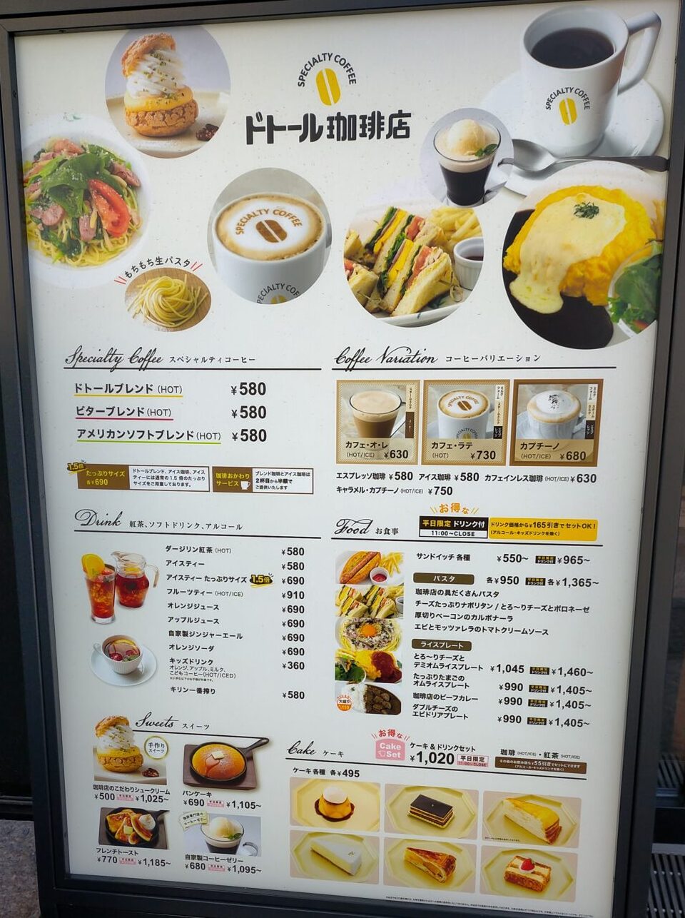 ドトール珈琲店とドトールの7つの違いは？メニューや店舗数・一覧も！ | SMILE BREEZE